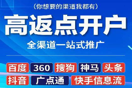 开户返点在移动支付领域的应用案例